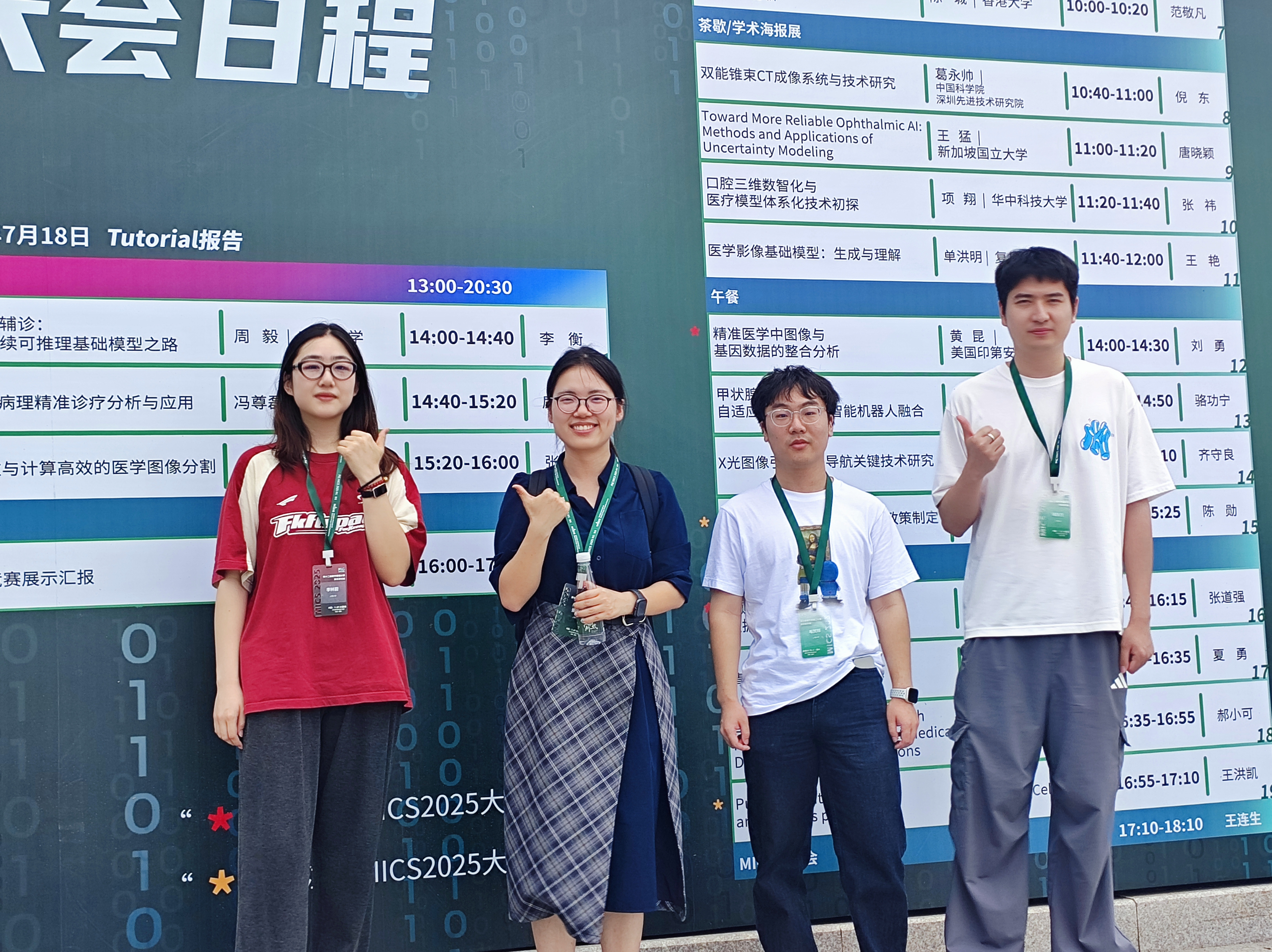 academic-meeting-2025-08